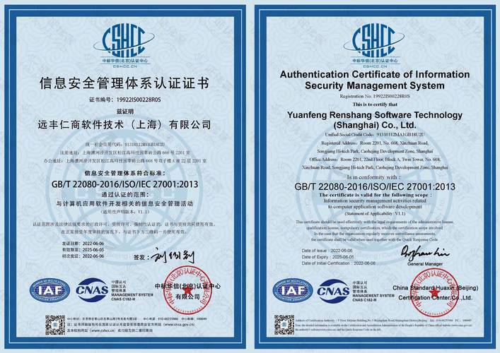 喜报！远丰软件顺利通过信息安全管理体系认证，护航网络与信息安全软件开发